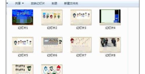 wps演示怎样将幻灯片保存为图片