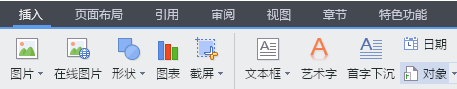 wps文字文件怎么导入成wps表格内容