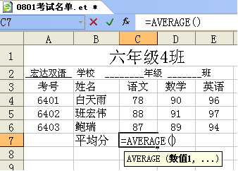 wps表格精华教程