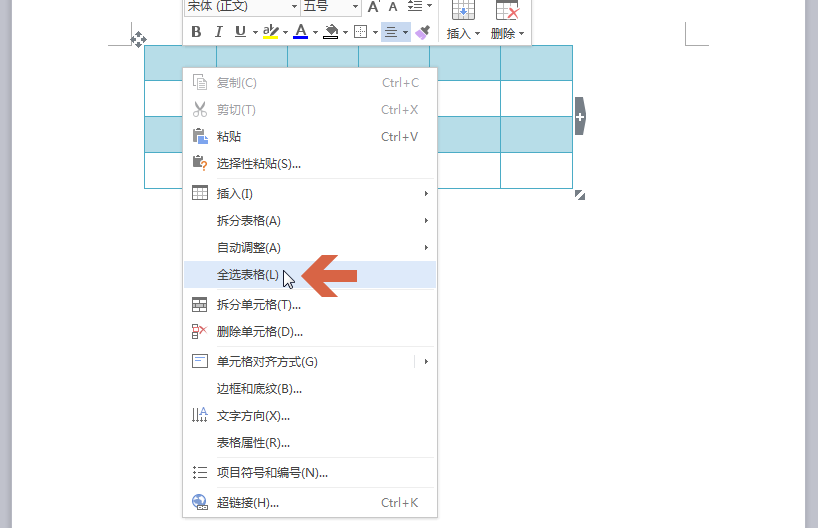 wps页面中的表格怎么设置居中?
