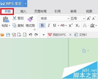wps格式刷怎么连续用? wps连续复制的教程