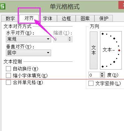wps表格如何设置数据对齐
