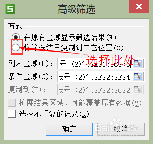 wps表格中怎样让\