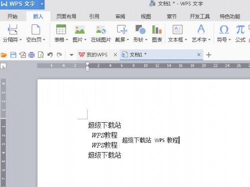 WPS2016如何一行写出多行字