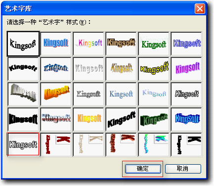 wps演示教程:艺术字闪动效果制作