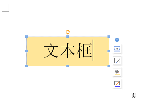 wps文本框怎么设置背景颜色?