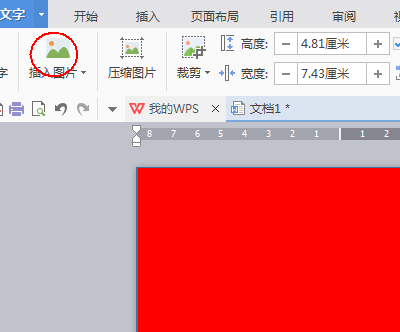 Wps怎么设计一款漂亮的结婚邀请函?