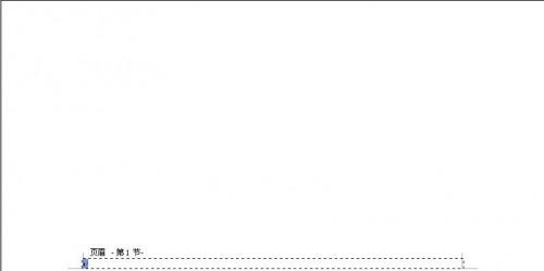 WPS文字制作公文的文头技巧