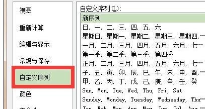 wps表格中如何设置自定义排序