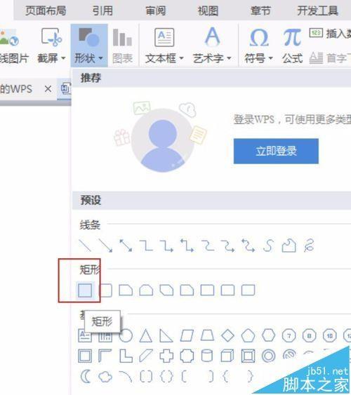 WPS2016怎么绘制简单的价格表?