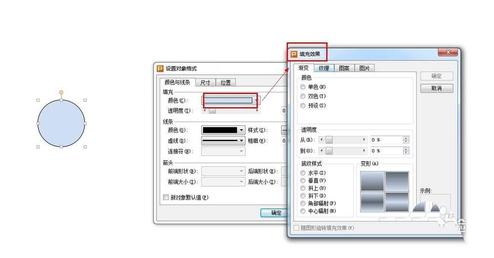 WPS怎么制作圆形头像?