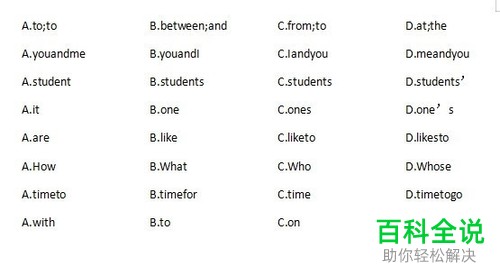 WPS如何将Word文档中的文本转换成表格