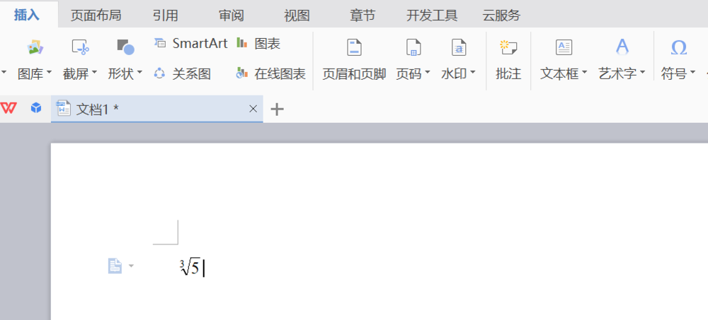WPS公式中的分式和根式怎么输入?