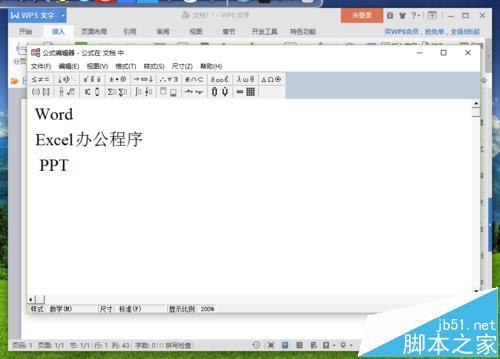 WPS怎么将多行文字快速合并成一行文字?