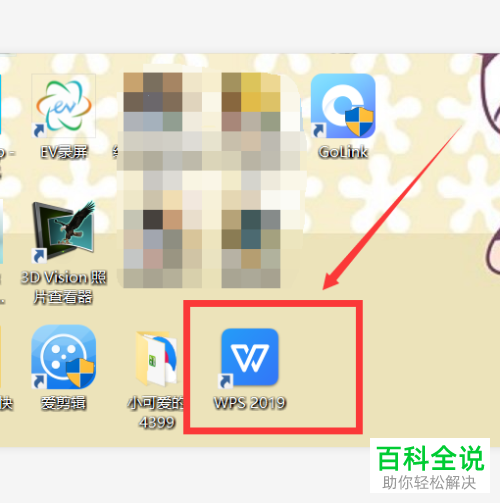 WPS表格中往下填充数字不递增如何解决