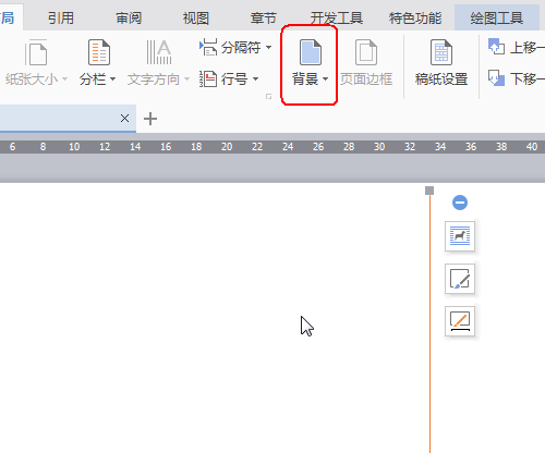 wps怎么设计生日贺卡?