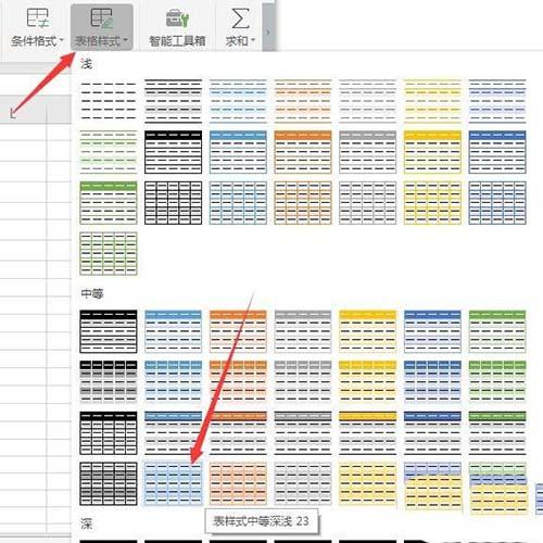 WPS怎么绘制精美实用的报价单?