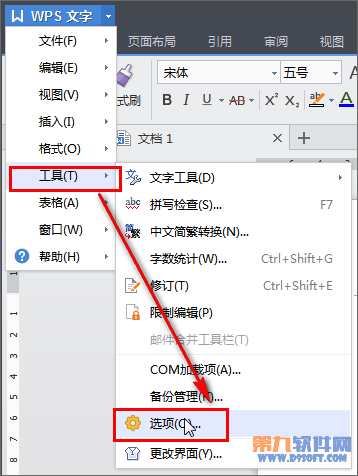 WPS文字如何修改自动备份间隔时间