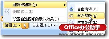 WPS演示制作60秒倒计时器效果的方法