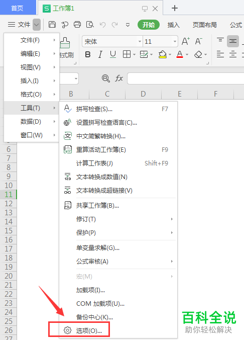WPS表格中的网格线不显示了如何恢复显示