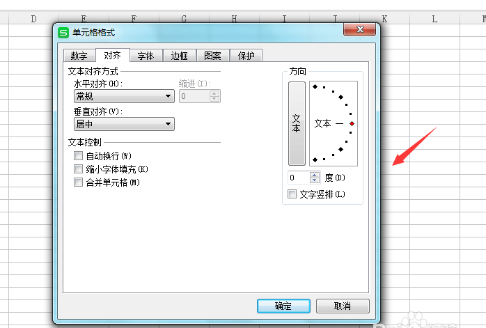 WPS表格自动换行怎么设置?