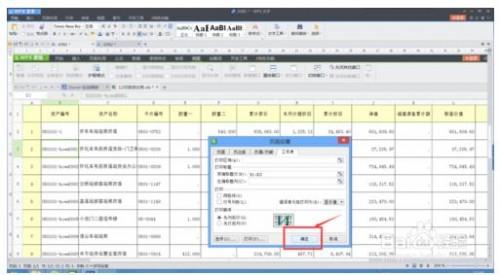 wps表格中如何快速设置跨页标题栏?