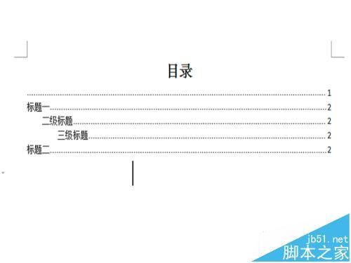 wps2016怎么生成目录? wps2016抢先版自动生成目录的教程