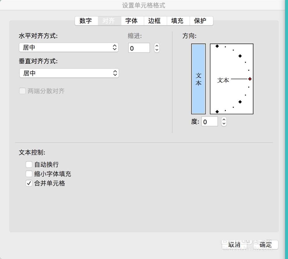 wps2016表格中怎么设置费用报销单?