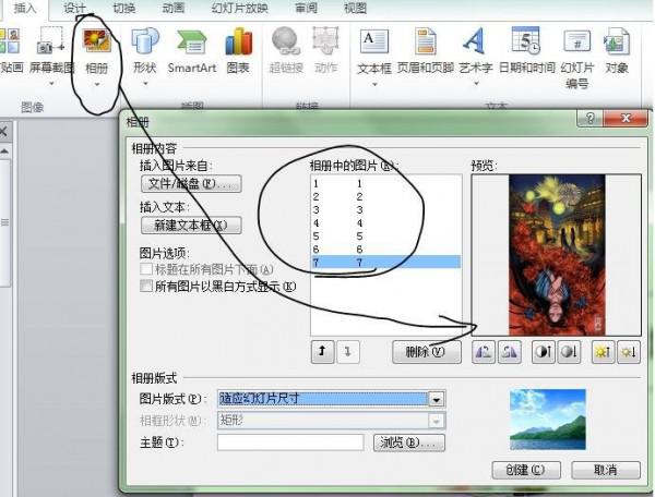 wps ppt怎么批量导入图片