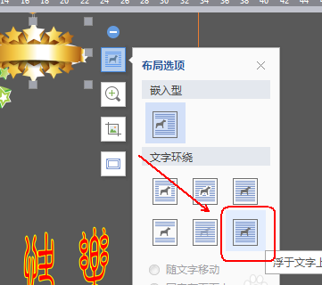 wps怎么设计生日贺卡?