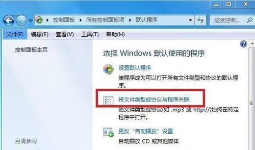 wps安装后文件的默认打开方式还是office怎么办