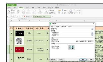 wps表格怎样设置表头打印在每页上