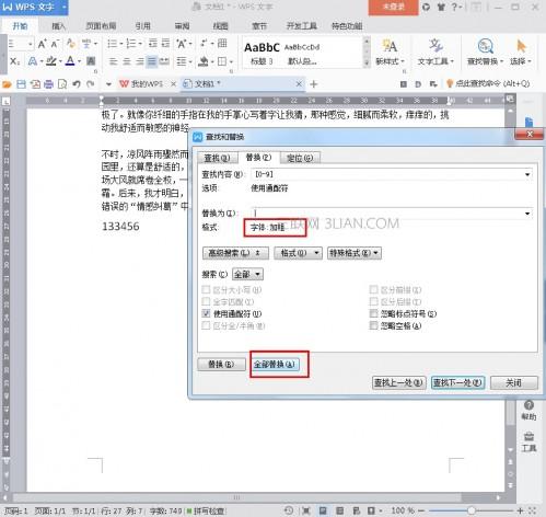 WPS2016文档数字如何批量替换加粗