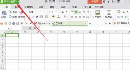wps表格怎样设置默认保存为xls格式