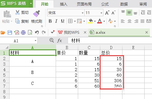 WPS表格如何对合并后单元格进行运算