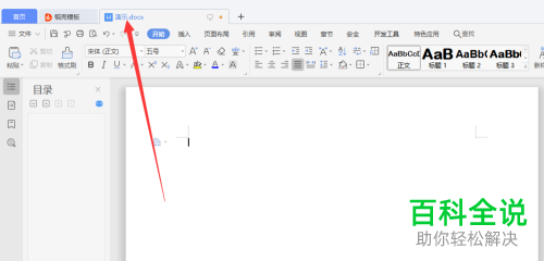 wps邮件中的数据源打不开如何解决