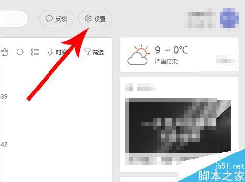wps2019怎么使用2016界面？wps2019使用2016版界面教程