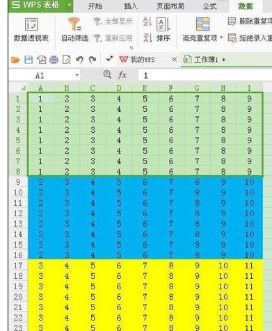 wps表格怎样创建组