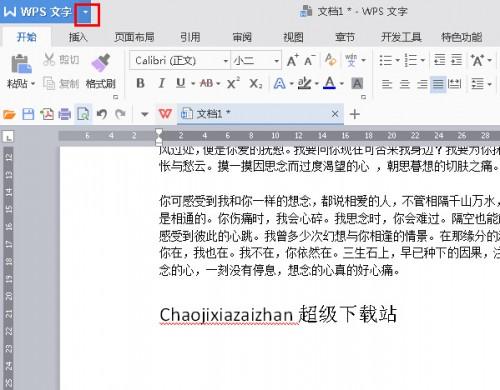 WPS2016拼写检查怎么关闭
