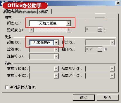 WPS幻灯片实现循环播放的操作步骤