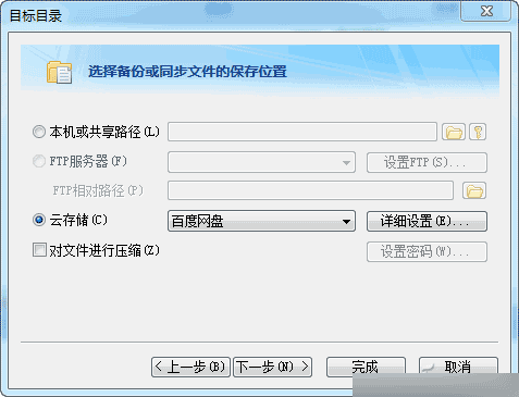 网盘数据大转移:如何快速转移云存储中的文件?