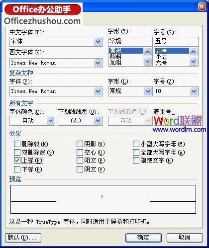 WPS文字快速输入商标符号的几种方法