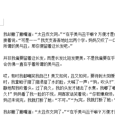 wps怎么使用文字工具快速整理段落?