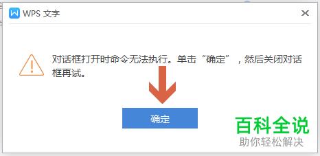 wps文档自动备份文件的存放地址