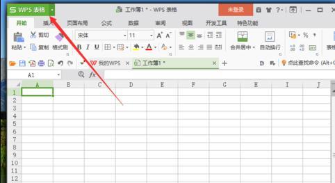 wps表格如何隐藏状态栏?