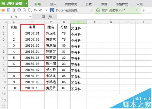 WPS以文本形式存储的数字怎么转换成数字?