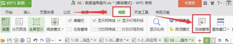 wps2016表格怎么冻结表头?
