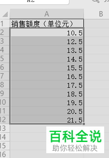 wps表格批量除以一万的方法