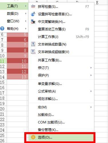 WPS表格怎么设置不显示零值