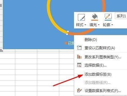 wps表格中如何制作环形图